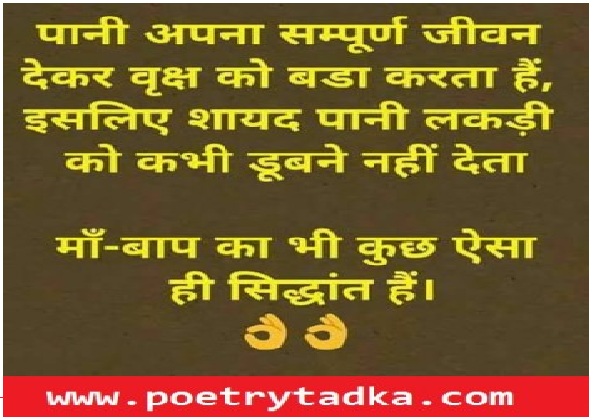 Teacher day quotes sms - from Teachers Day Shayari