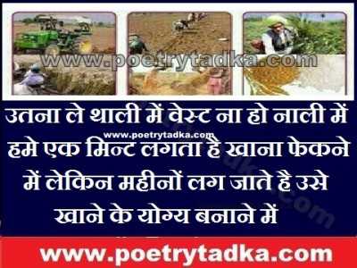 utna lo thali me