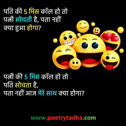 Tell me a joke in Hindi - from Hindi Jokes