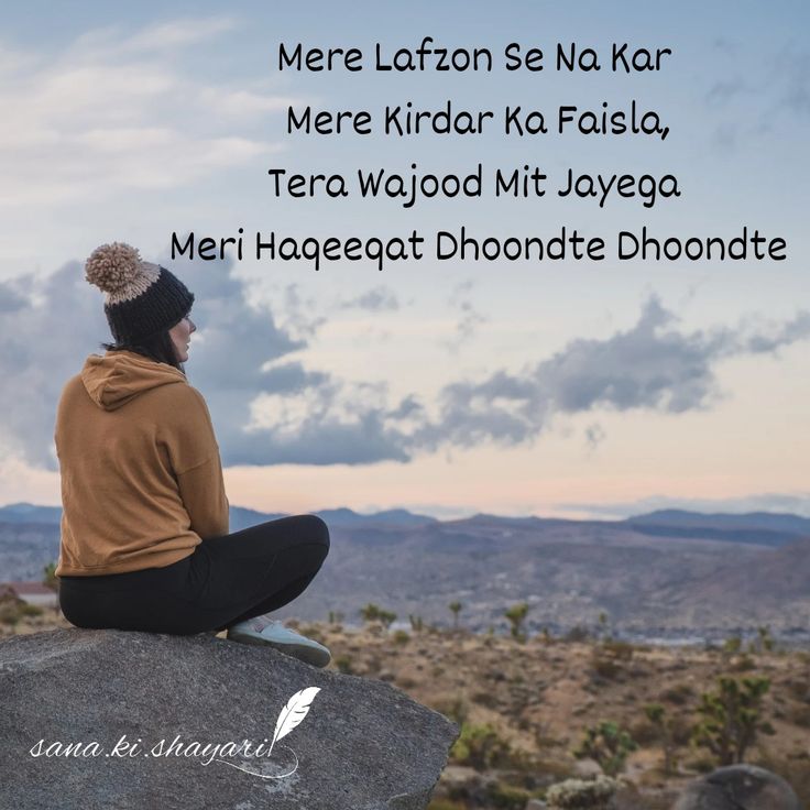 Tera Wajood mit jayega