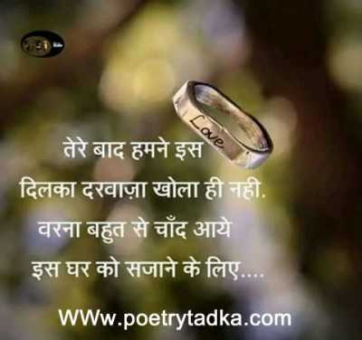 Tere baad humne - from Love Quotes in Hindi