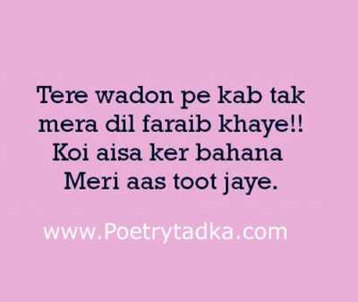 Tere waadon pe - from Family Shayari