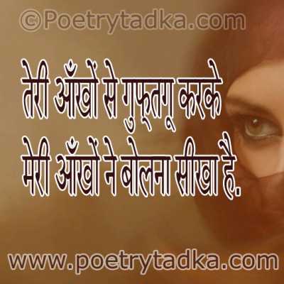 Teri Aankhon se - from Love Shayari