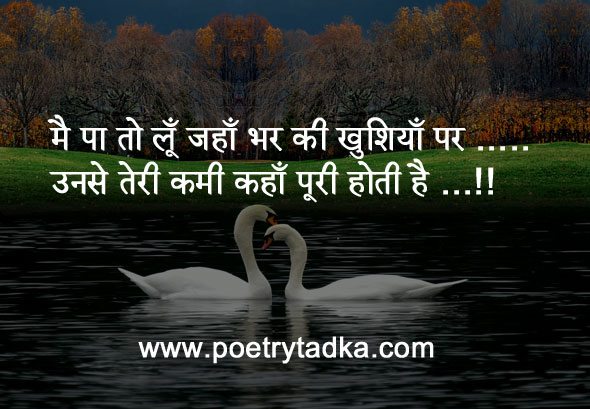 Teri kami kahan poori hoti hai - from Hindi Quotes