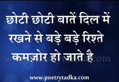 Choti choti baaten - from Thank You Shayari