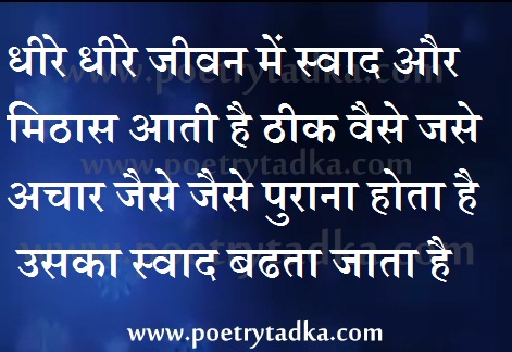 Dhere dhere ziwan me - from Thank You Shayari