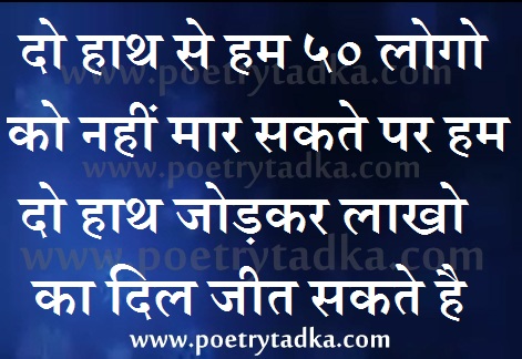 Do haath - from Thank You Shayari