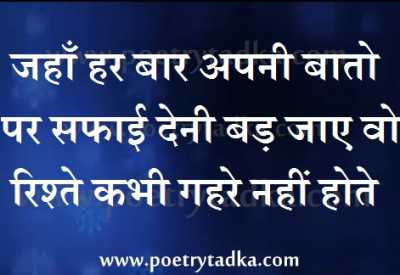 Gahre nahi hoti - from Thank You Shayari