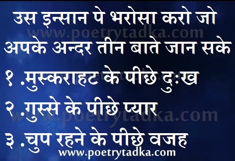 Us insan par bharosa karo - from Thank You Shayari