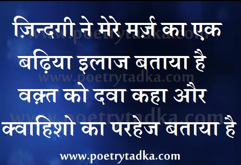 Zindagi ne mere marz ka - from Thank You Shayari