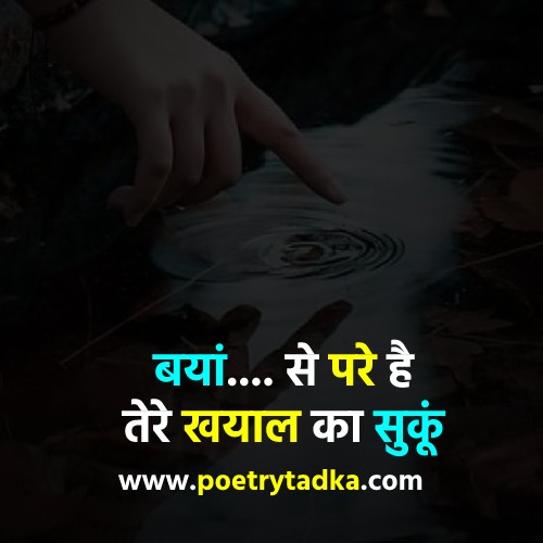 Thinking Hindi Quotes