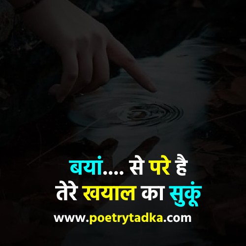 Thinking Hindi Quotes - from Hindi Quotes