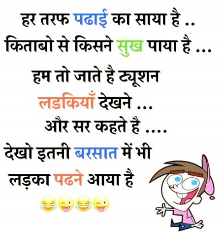 Thoda Hans bhi liya karo - from Hindi Nonveg Jokes