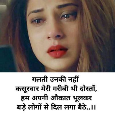 thoda sabr karo