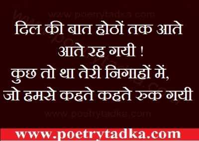 Hindi dil ki baat
