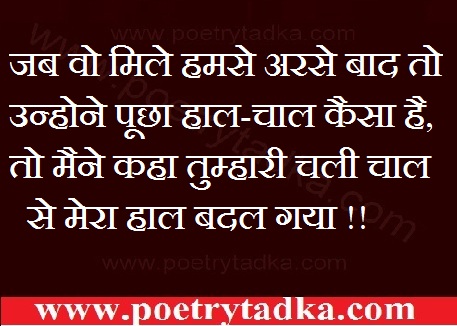 jaab wo mile