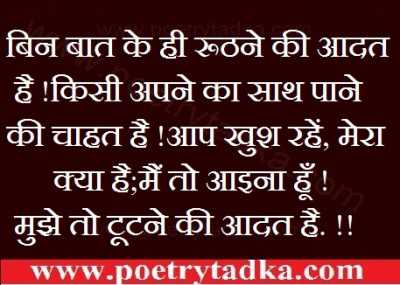 kisi apne ke saath
