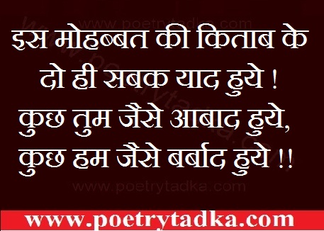 mohabbat ki kitaab