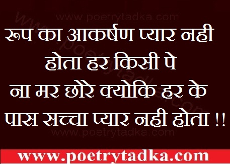 pyaar nahi hota