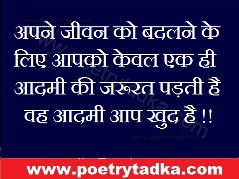 thought in hindi images