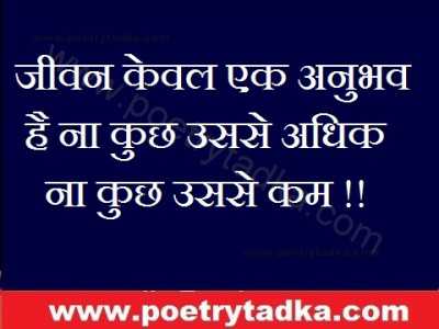 ziwan ka anubhav