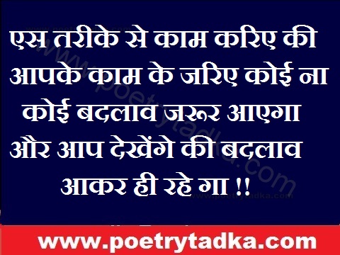 Golden thoughts of life in hindi - from Un Category