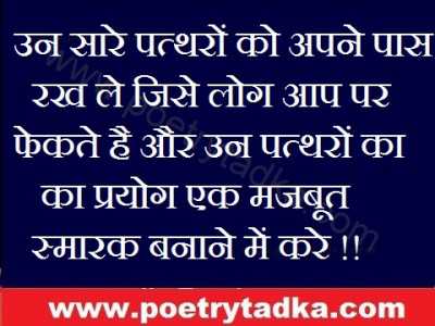un pattharo ko