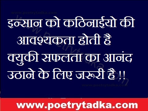 Thought in hindi one line - from Un Category