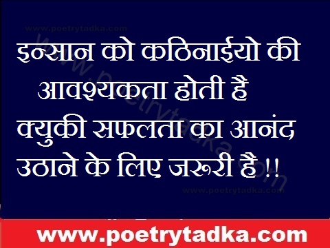 thought in hindi one line