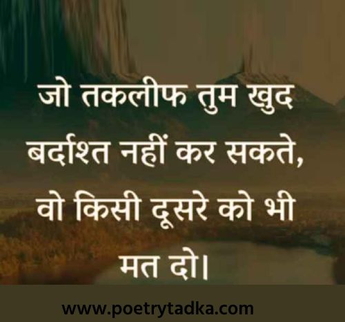 Thought in hindi - from Thought of the day in Hindi