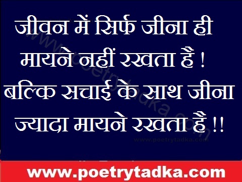 Best thought of life - from Golden thoughts of life in Hindi