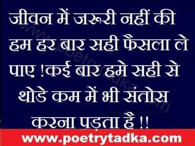 good thought in hindi with image