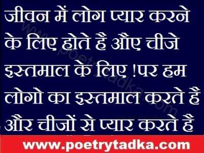 Thought Of Life In Hindi - from Golden thoughts of life in Hindi