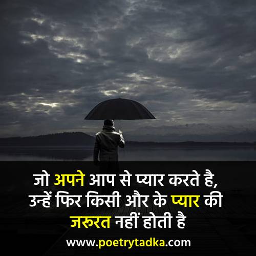 Thought of the day in Hindi