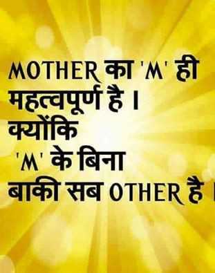 Mother ka m