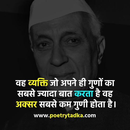thoughts by jawaharlal nehru