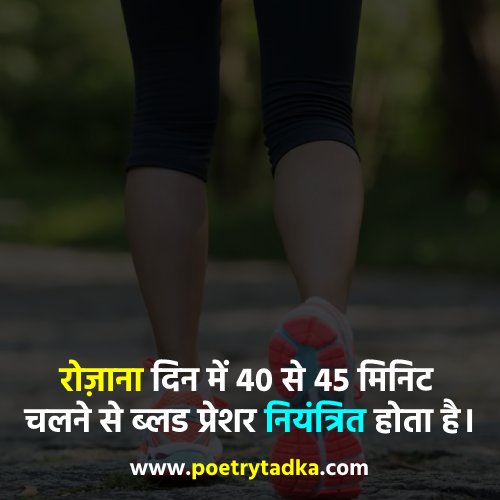 Tips In Hindi Health Tips - from Health Tips