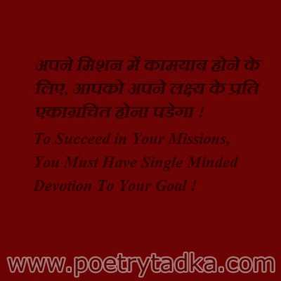 To succeed in your mission from APJ Abdul Kalam Quotes