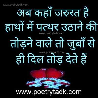 ab kha jaroorat hai
