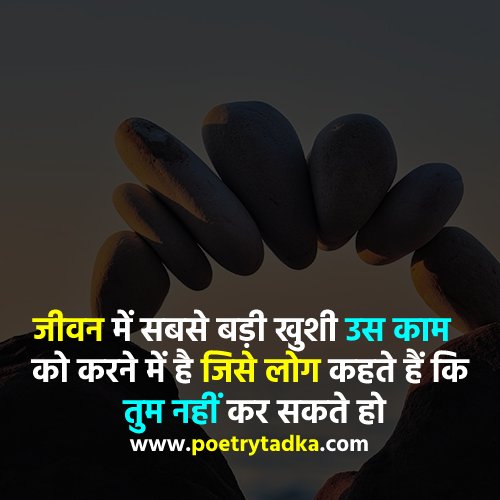 Top 10 quotes about life - from Life Quotes in Hindi