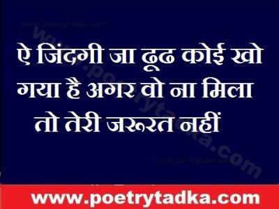 ae zindagi ja doodh
