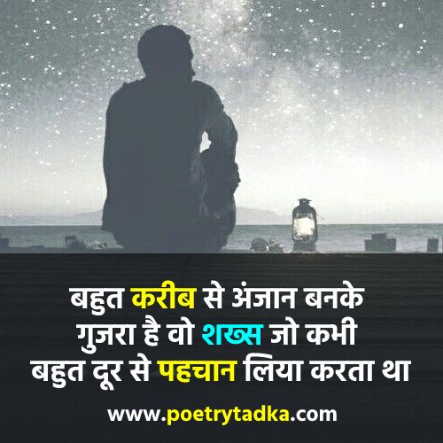 True love broken heart shayari