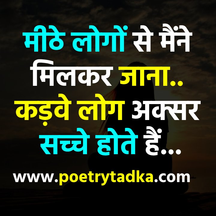 Truth of Life Quotes in Hindi - from Life Quotes in Hindi