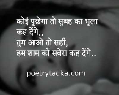 Tum aao to sahi - from Two Line Shayari