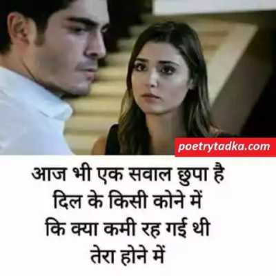 Tum badlo - from Dard Bhari Shayari