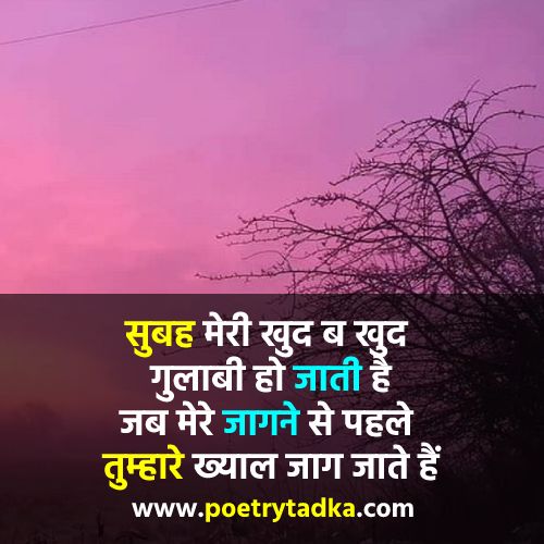 Tumhare khyaal - from Alone Quotes in Hindi