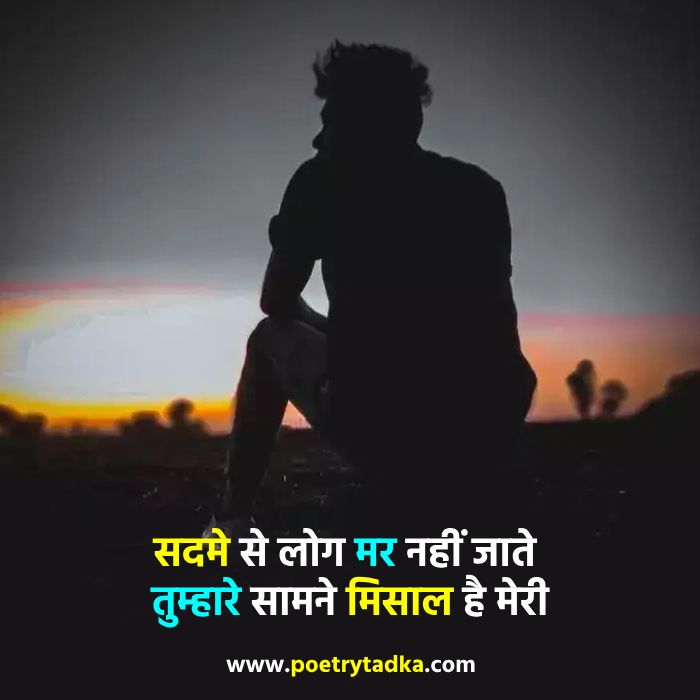 Sad Shayari in Hindi with Image - from Sad Shayari