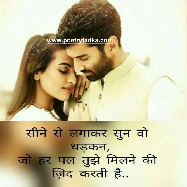 I love you shayari  30+ love shayri love qoutas Hindi