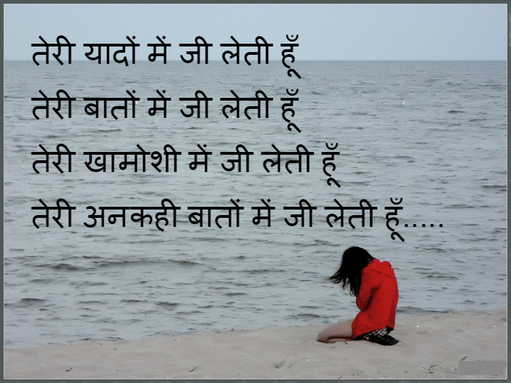 Tumhari chahat - from Yaad Shayari