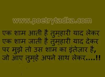 Tumhari Yaad Ki Sham - from Funny Status